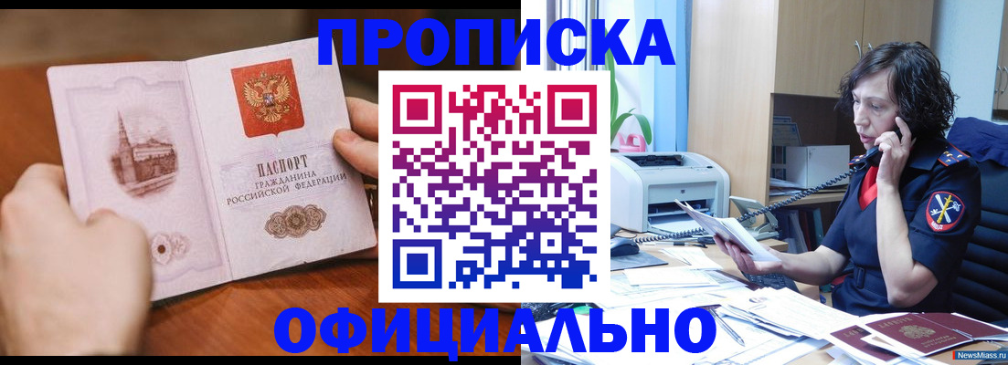 прописка от собственника в Камбарке