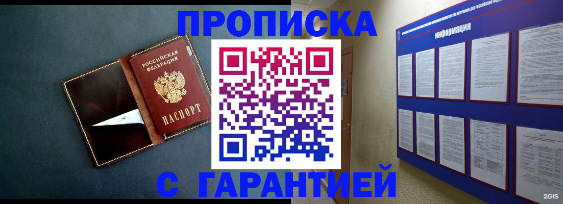 прописка штамп в Камбарке