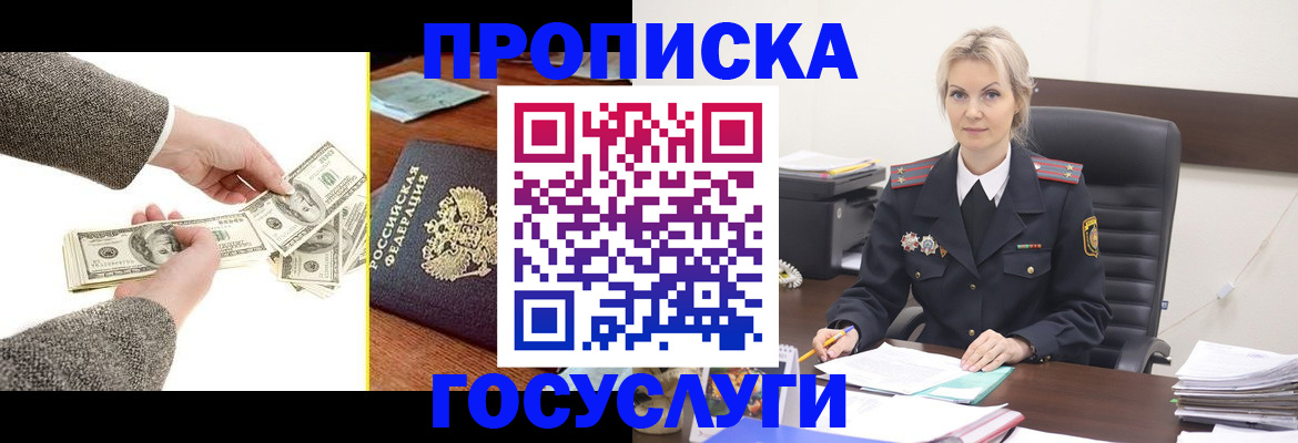 прописка штамп в Камбарке