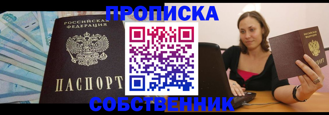 временная регистрация гарантия в Камбарке