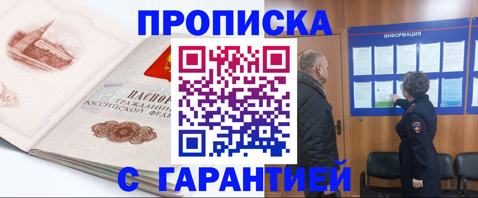 временная регистрация собственник в Камбарке