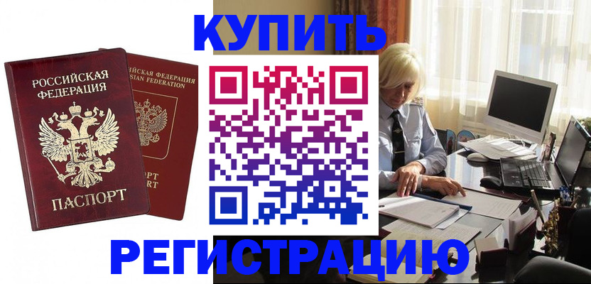 прописка законно в Камбарке